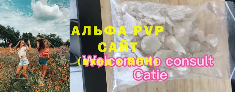 A-PVP Соль  Богородицк 