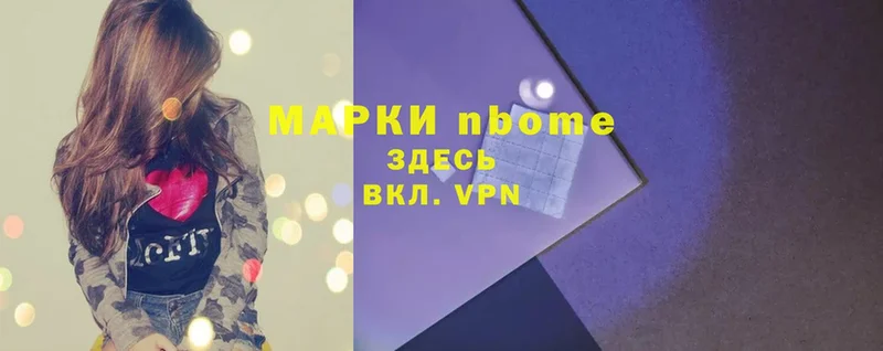 Марки NBOMe 1,8мг  что такое   Богородицк 